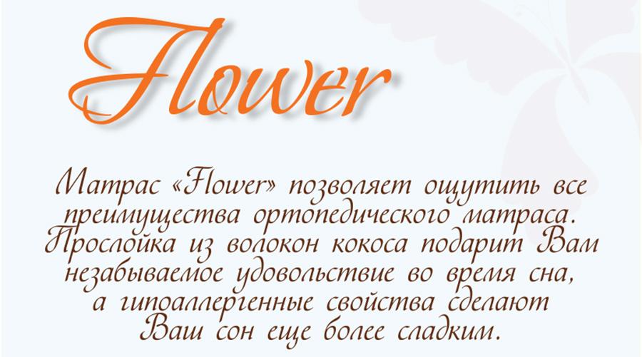 flower опис